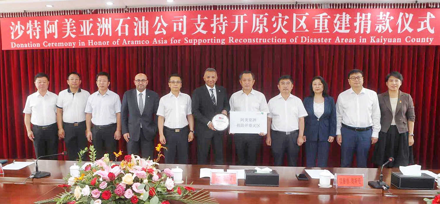 aramco-asia-recognized-by-liaoning-provincial-government-for