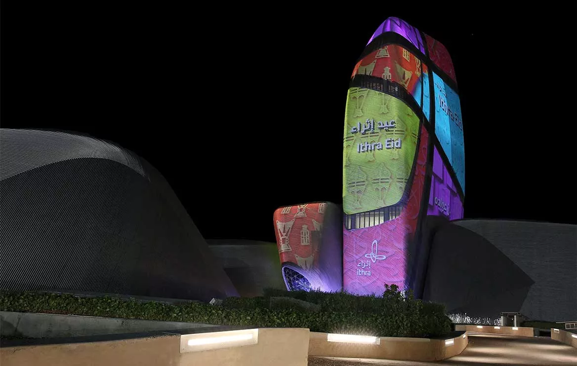 Ithra lit up at night – images projected on to exterior